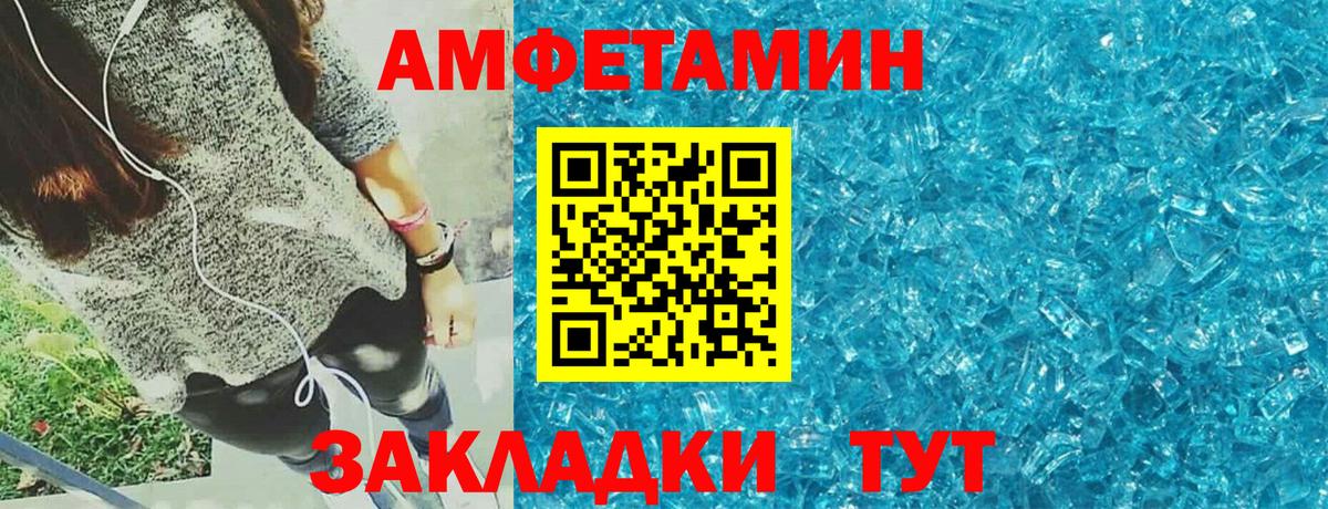 АМФ Premium  Вход с VPN  Старая Русса 