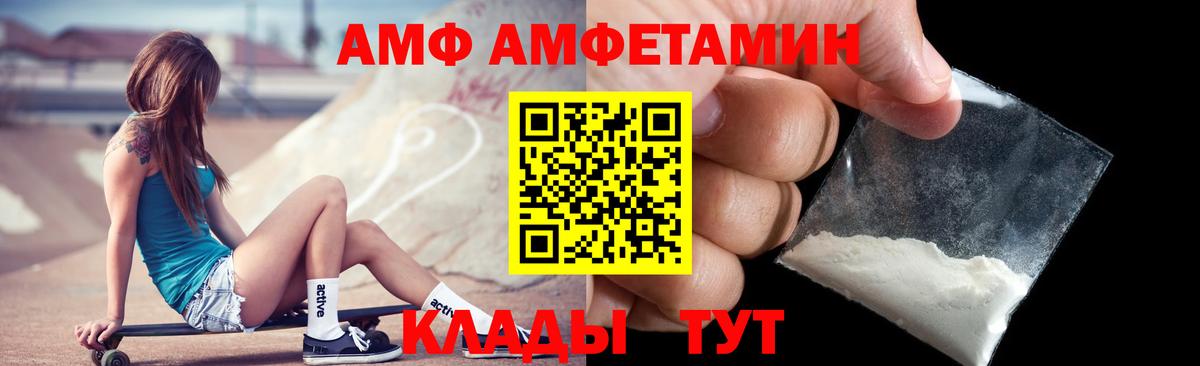 Амфетамин Premium Старая Русса
