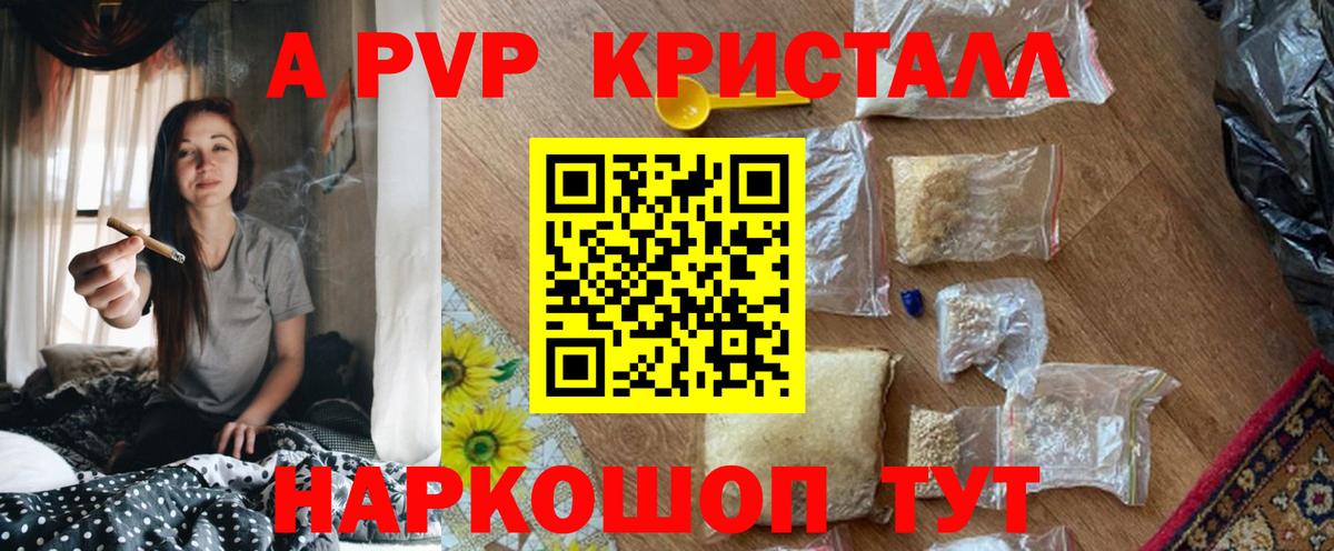 Старая Русса  Alfa_PVP VHQ  Вход с VPN  APVP Соль  Alpha PVP  купить наркотик  A PVP крисы CK 