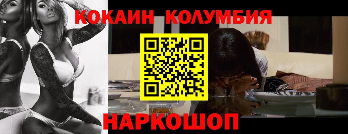Старая Русса  COCAIN Fish Scale  Кокаин 97%  Вход с VPN 