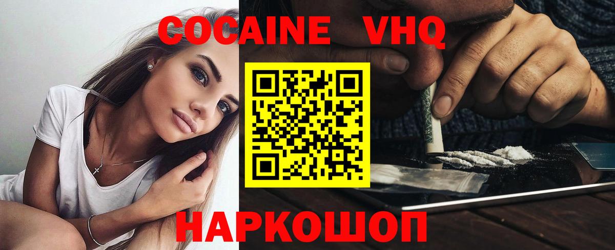 Кокаин 99% Старая Русса