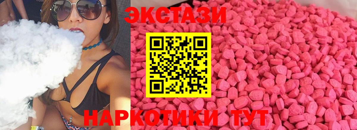 Старая Русса  Ecstasy VHQ  Экстази  Вход с VPN 