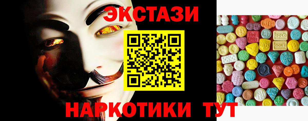 Ecstasy 280мг Старая Русса