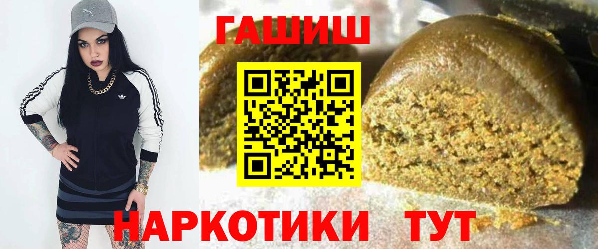 Старая Русса  ГАШИШ VHQ  Гашиш  Вход с VPN  ГАШИШ hashish 