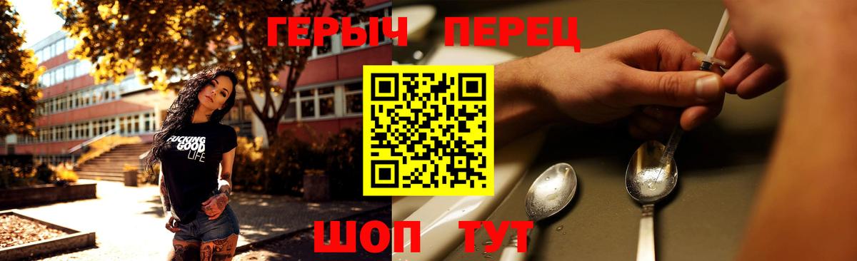 Героин  Героин гречка  Вход с VPN  Старая Русса 