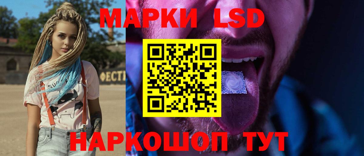 LSD-25 экстази ecstasy Старая Русса