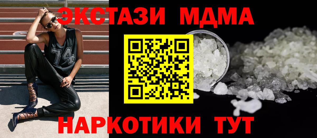 MDMA crystal Старая Русса