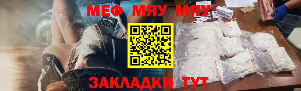 МЕФ мука Старая Русса