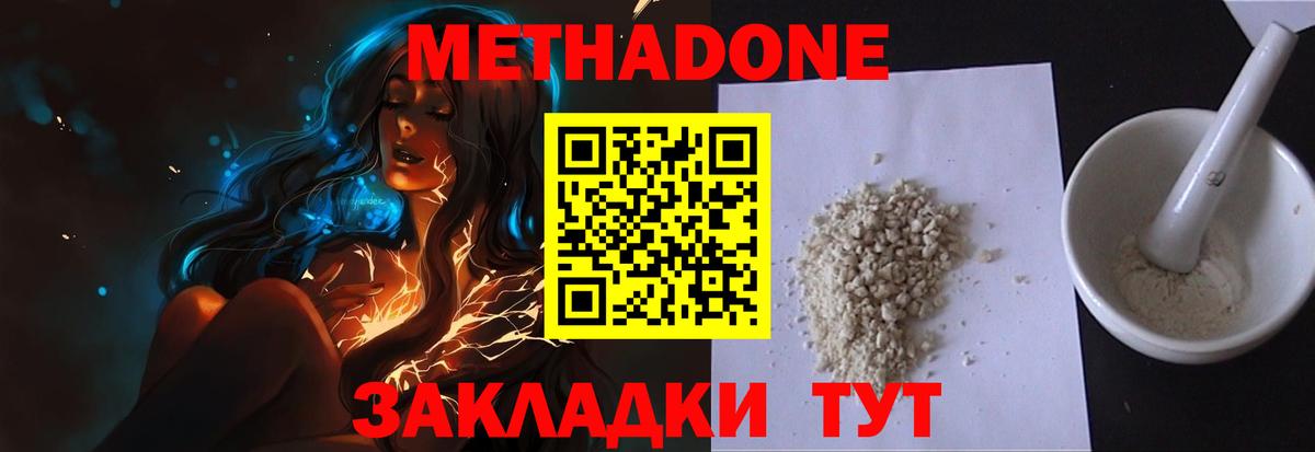 Старая Русса  МЕТАДОН methadone  Вход с VPN 