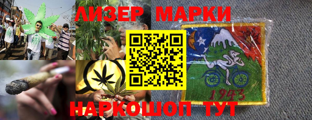 Наркотические марки 1500мкг  Вход с VPN  где купить наркоту  Старая Русса 