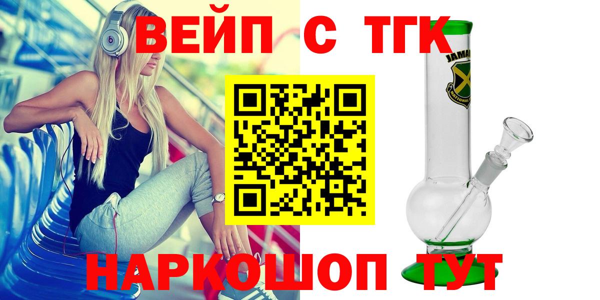 ТГК гашишное масло Старая Русса
