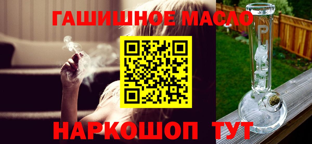 МЕФ кристаллы  Старая Русса  Бошки Шишки  Вход с VPN  Гашиш 