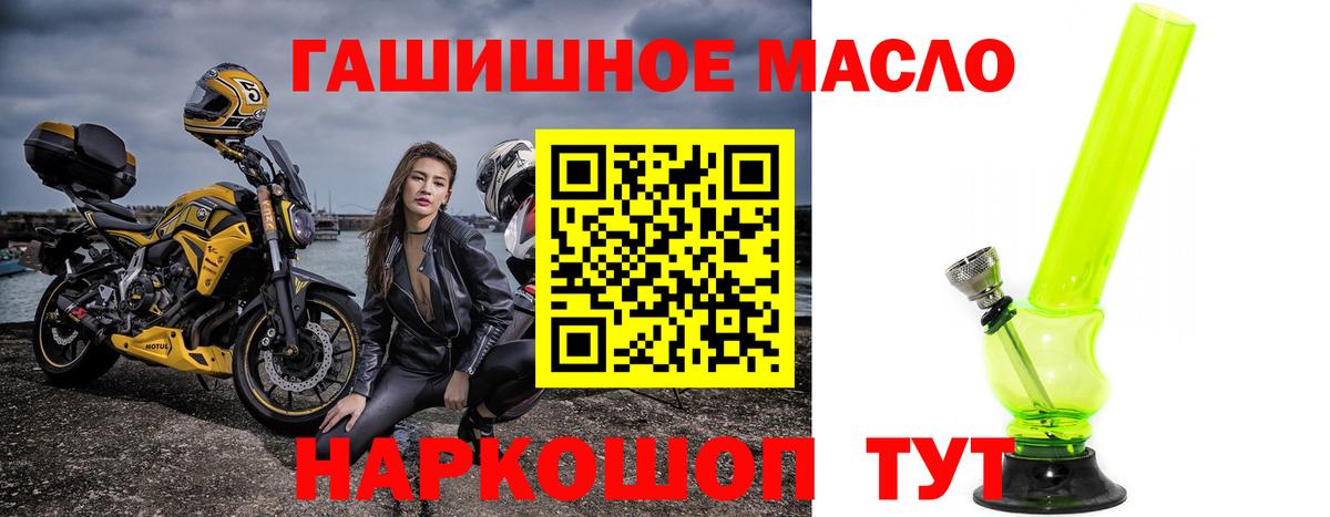Дистиллят ТГК THC oil  Вход с VPN  Старая Русса  Дистиллят ТГК THC oil 